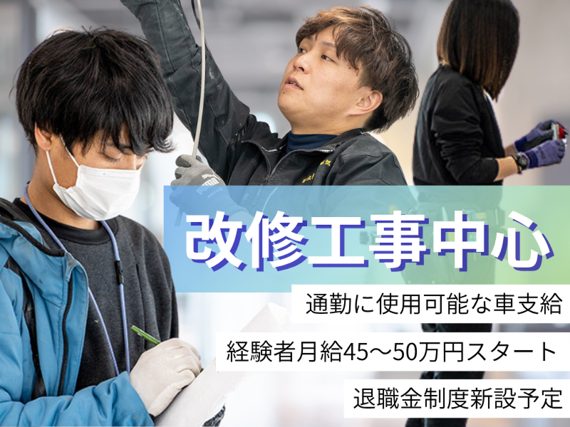 株式会社シゲ電気の求人・転職情報