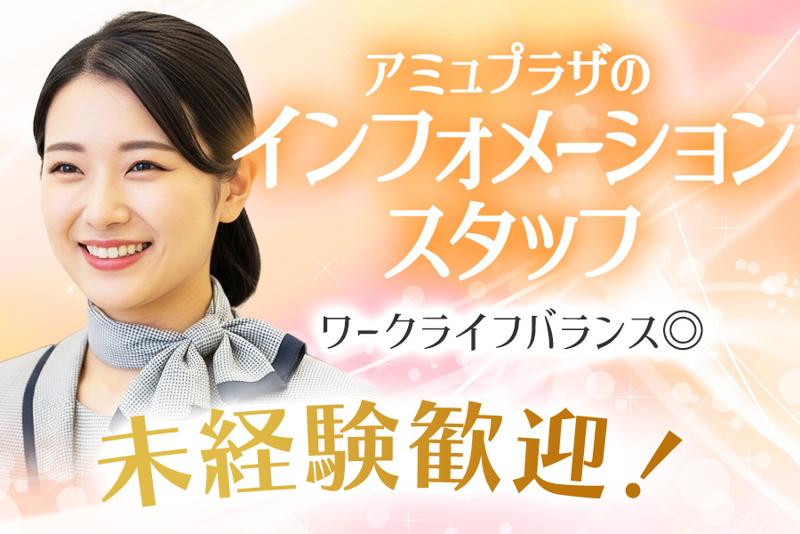 株式会社アソウ・ヒューマニーセンターの求人・転職情報