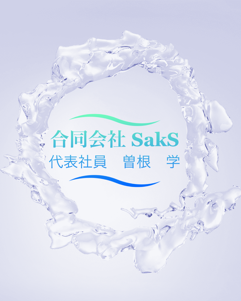 合同会社SakSのアルバイト・バイト求人情報-05