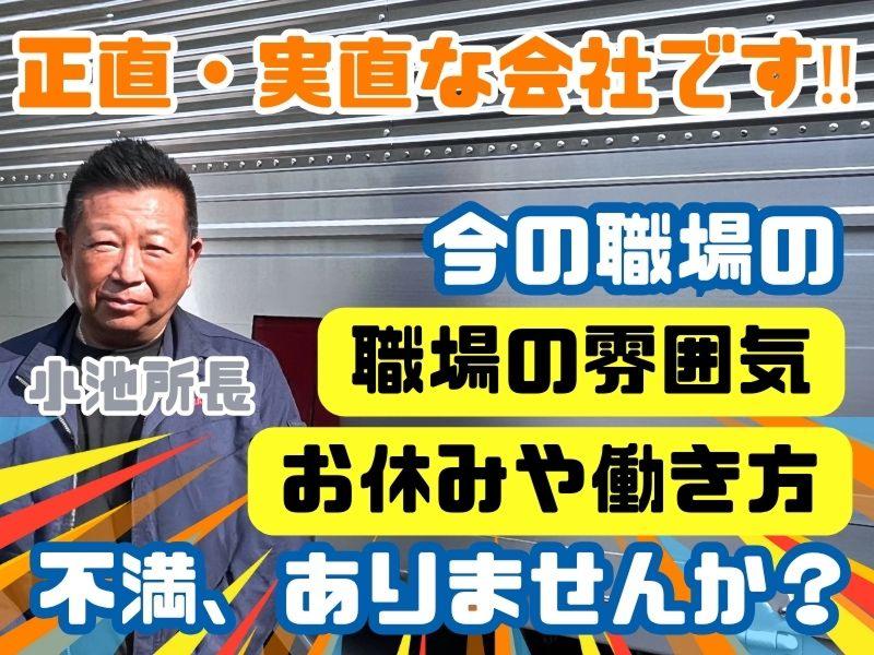 リュウオーロジスティックス株式会社(厚木営業所)の求人情報