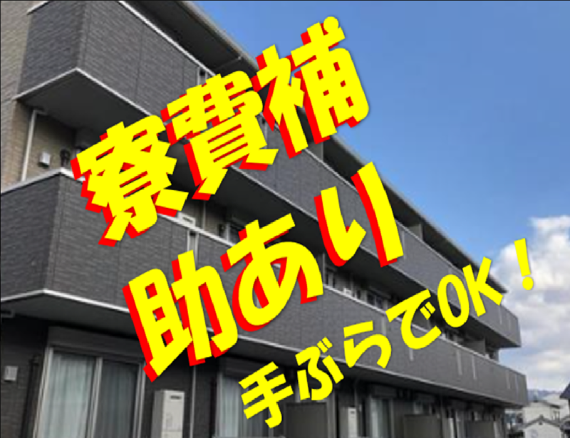 株式会社J's Factory - 茨城支店のアルバイト・バイト求人情報-04