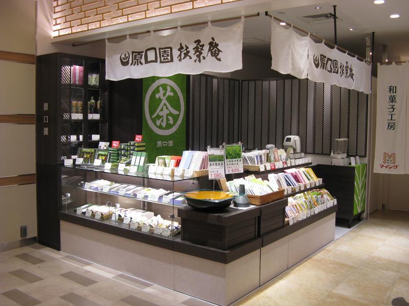 株式会社原口園のアルバイト・バイト求人情報-04