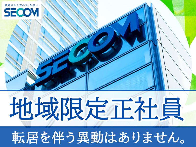 セコム株式会社 立川統轄支社のアルバイト・バイト求人情報-04