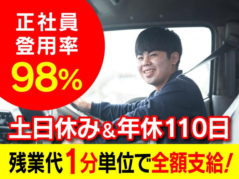愛知陸運株式会社の求人・転職情報