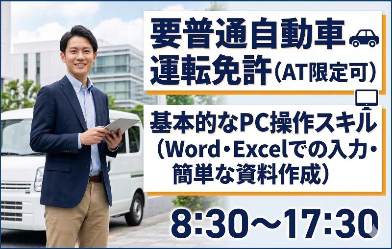 株式会社ムラペックの求人・転職情報