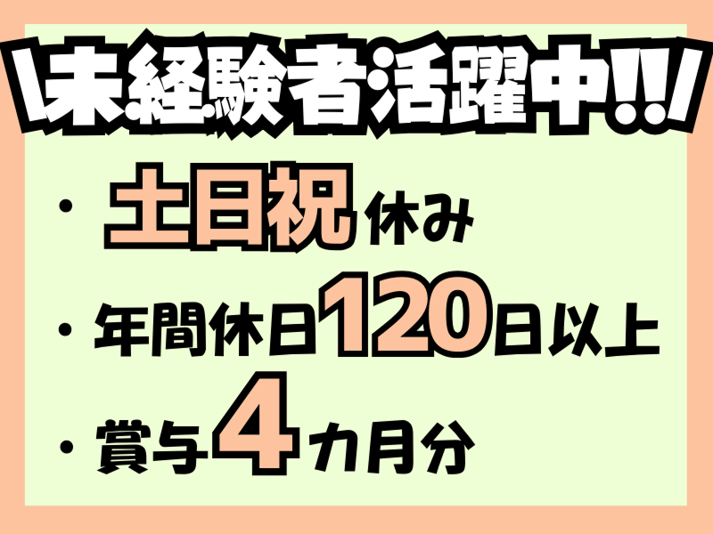 株式会社ホーク・ワンの求人・転職情報