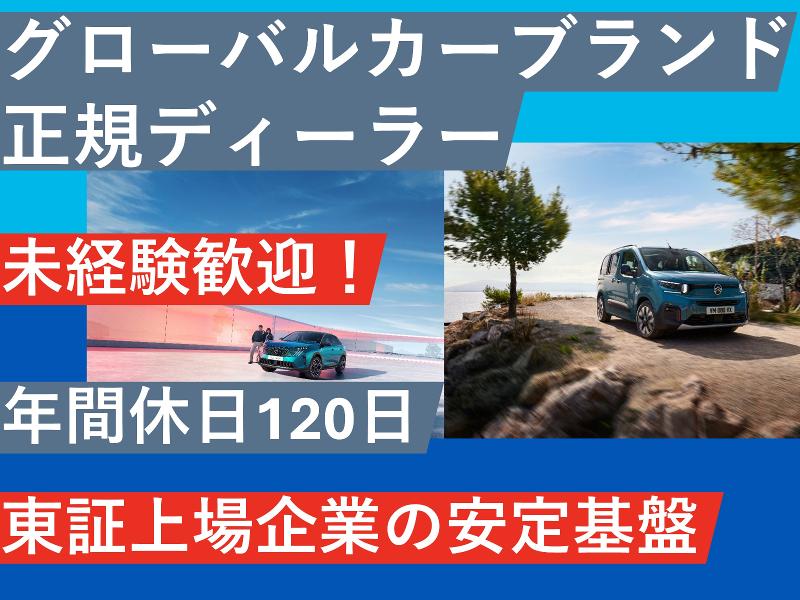 ウイルプラスチェッカーモータース株式会社-0003の求人・転職情報