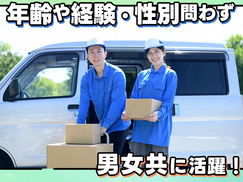 株式会社T2JAPANのアルバイト・バイト求人情報-05