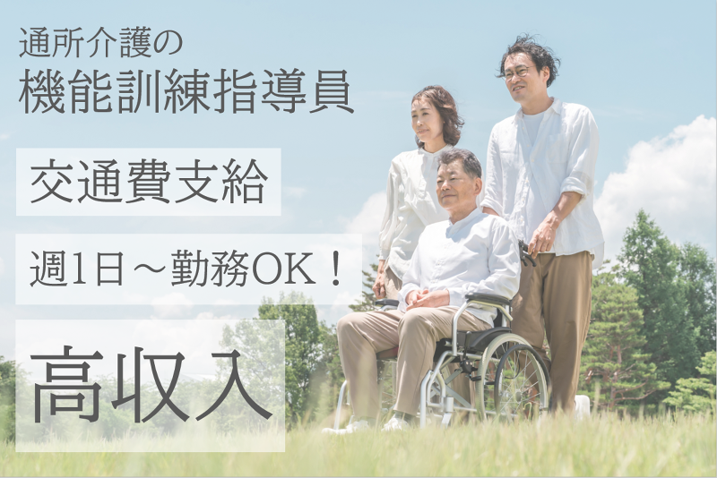 フィットネスデイ・まきうちのアルバイト・バイト求人情報-01