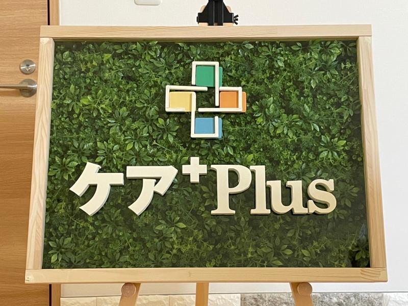 (株)ケアPlusのアルバイト・バイト求人情報-04