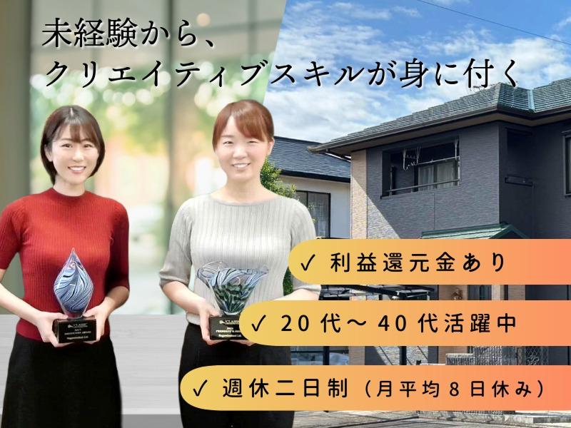 なごみのくに株式会社の求人・転職情報