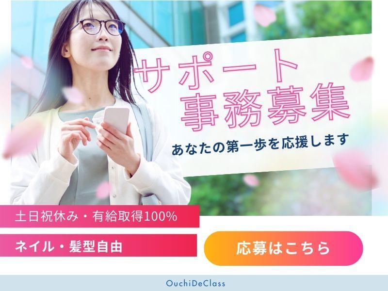 ゼンシック株式会社の求人・転職情報