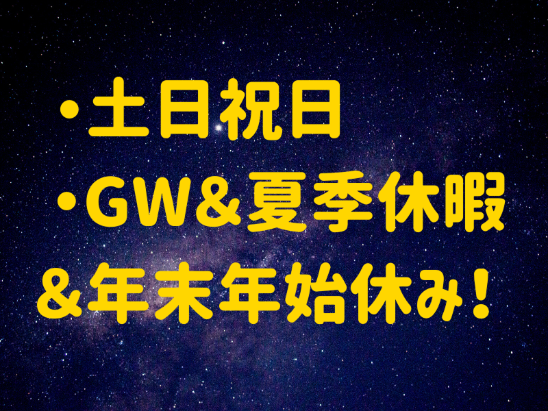 株式会社ワールドインテックのアルバイト・バイト求人情報-04