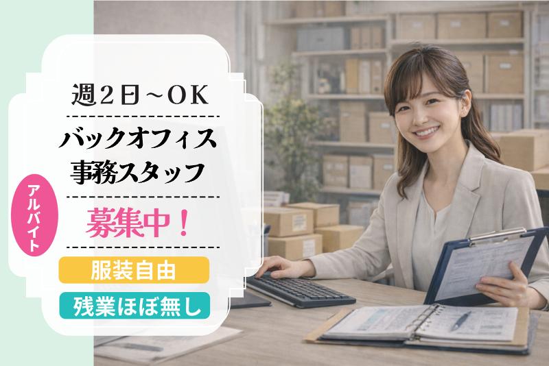 日本買取センター株式会社のアルバイト・バイト求人情報-04