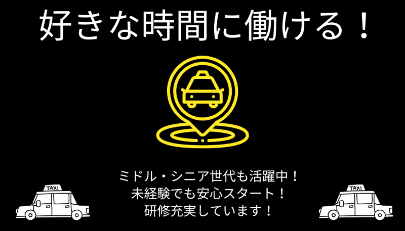 NPO法人ドラキャリのアルバイト・バイト求人情報-02