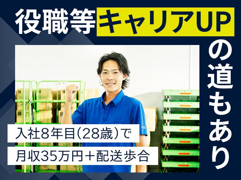 株式会社アシスト　桑名事業所のアルバイト・バイト求人情報-05