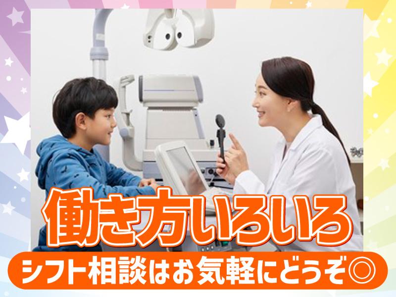 四日市ひとみ眼科のアルバイト・バイト求人情報-02