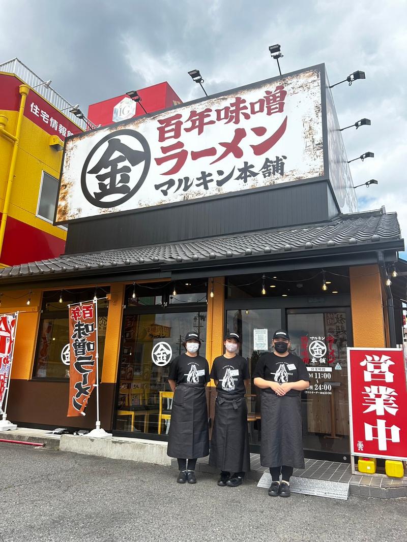 マルキン本舗　一宮店のアルバイト・バイト求人情報-05