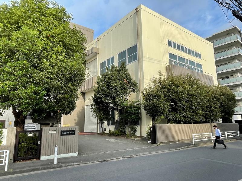 株式会社東都冶金の求人・転職情報