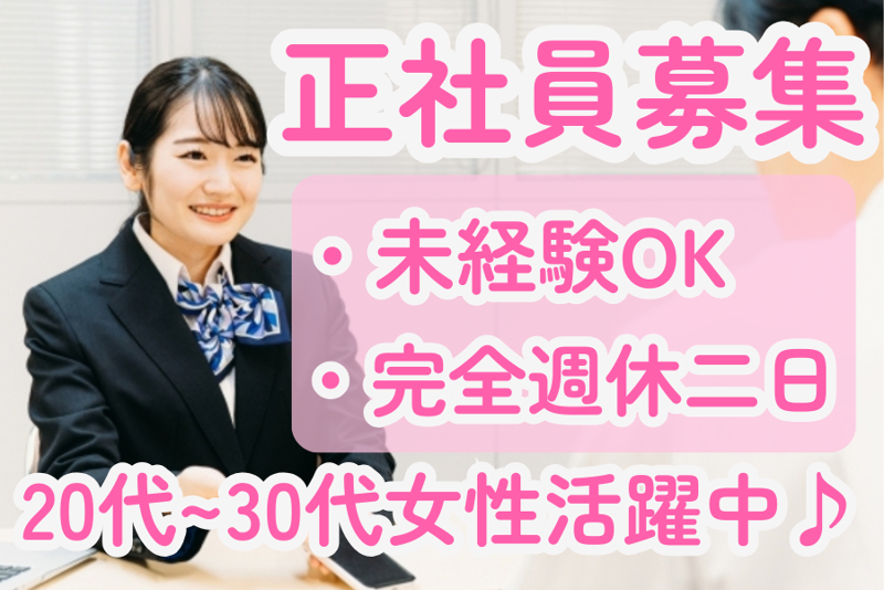 株式会社エスティネオの求人・転職情報