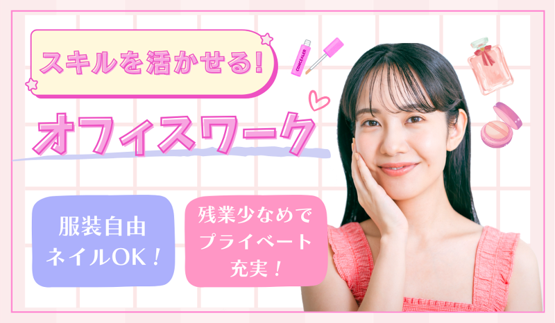 株式会社いえらぶクリエイターズの求人・転職情報