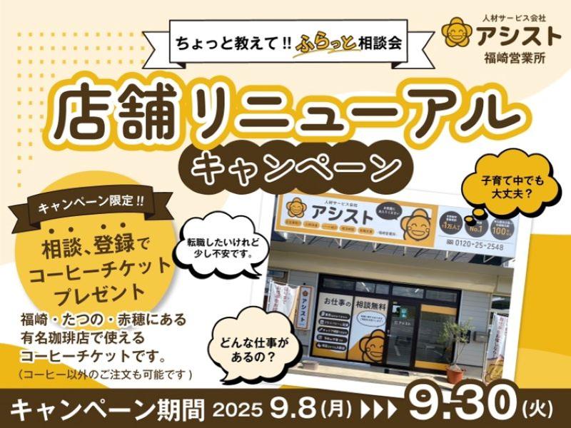 有限会社魚げんの求人・転職情報