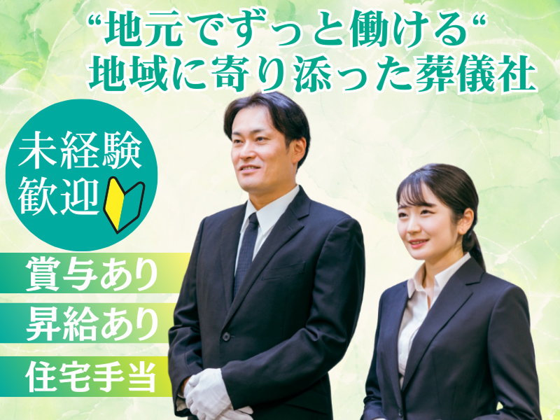 株式会社ハナカツの求人・転職情報