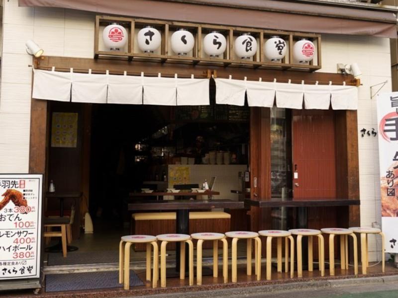 串焼さくら府中駅店のアルバイト・バイト求人情報-02