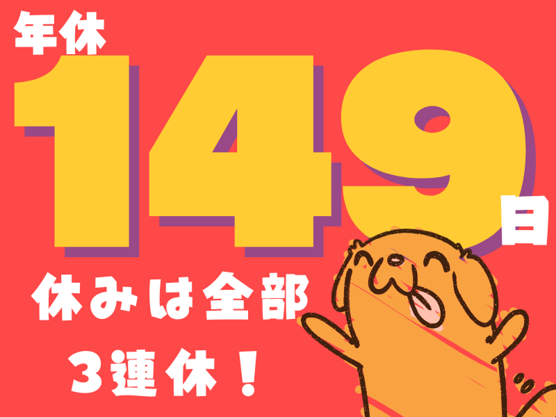 株式会社ワールドインテックのアルバイト・バイト求人情報-02
