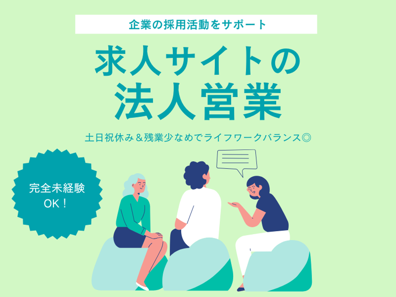株式会社ピーエイの求人・転職情報