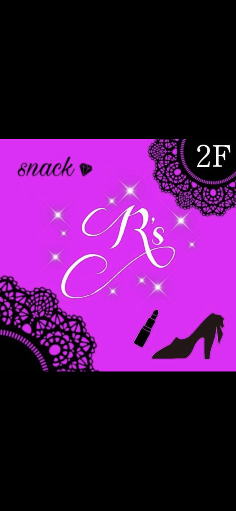 スナック、接客スタッフ、フロアレディ、キャスト