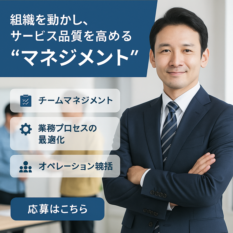 株式会社グリーンデイズ（おそうじプロ／ベストホームサービス）の求人・転職情報