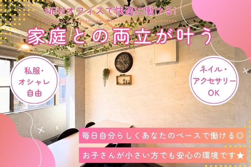 株式会社マクスジャパン　大阪本社のアルバイト・バイト求人情報-02