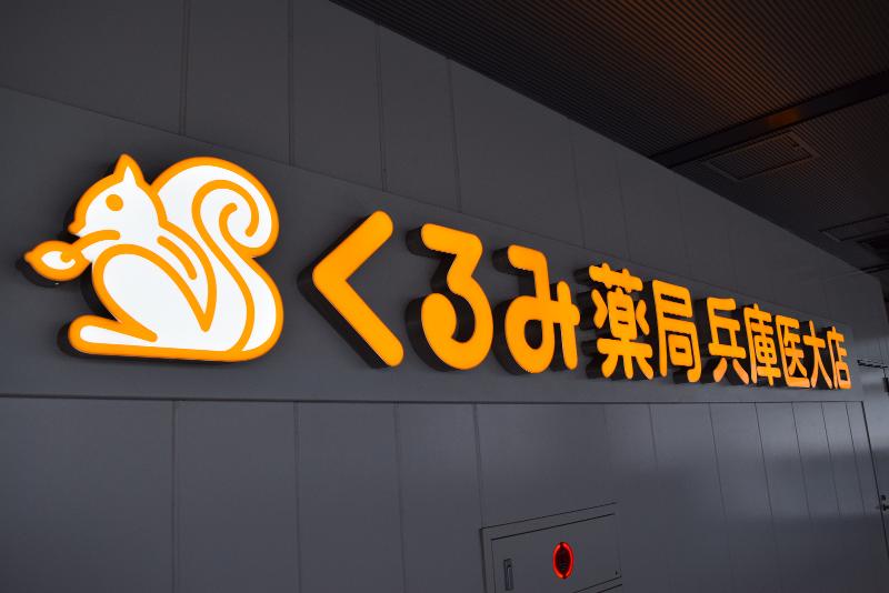 ベガファーマ株式会社の求人・転職情報