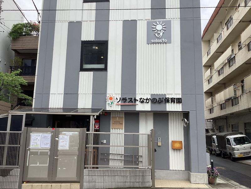 ソラストなかのぶ保育園のアルバイト・バイト求人情報-02
