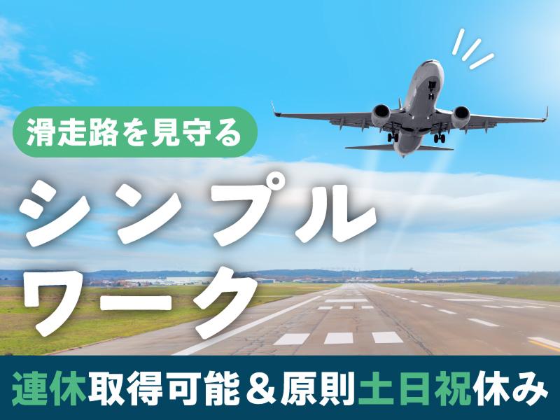 縁エキスパート株式会社の求人・転職情報