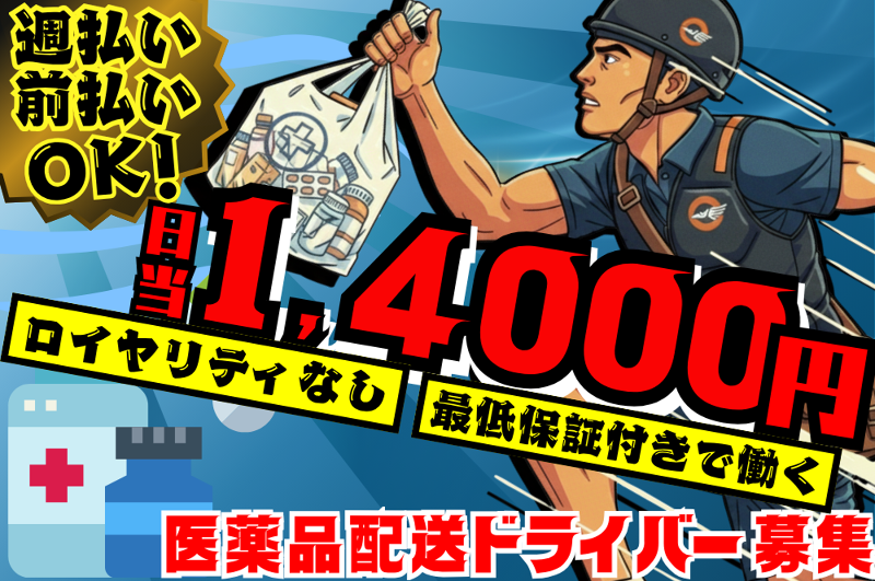 株式会社SHAKE HEARTのアルバイト・バイト求人情報-04