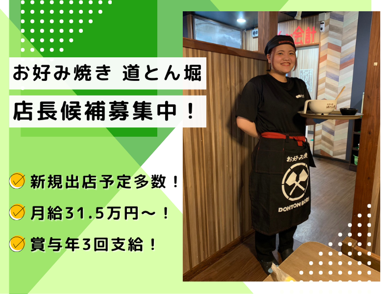 株式会社フレンズの求人・転職情報