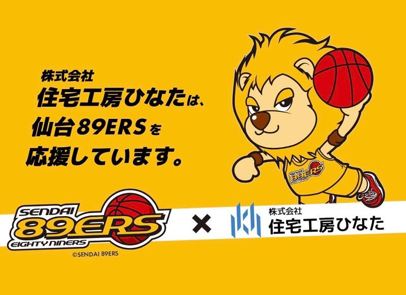 株式会社住宅工房ひなたのアルバイト・バイト求人情報-02