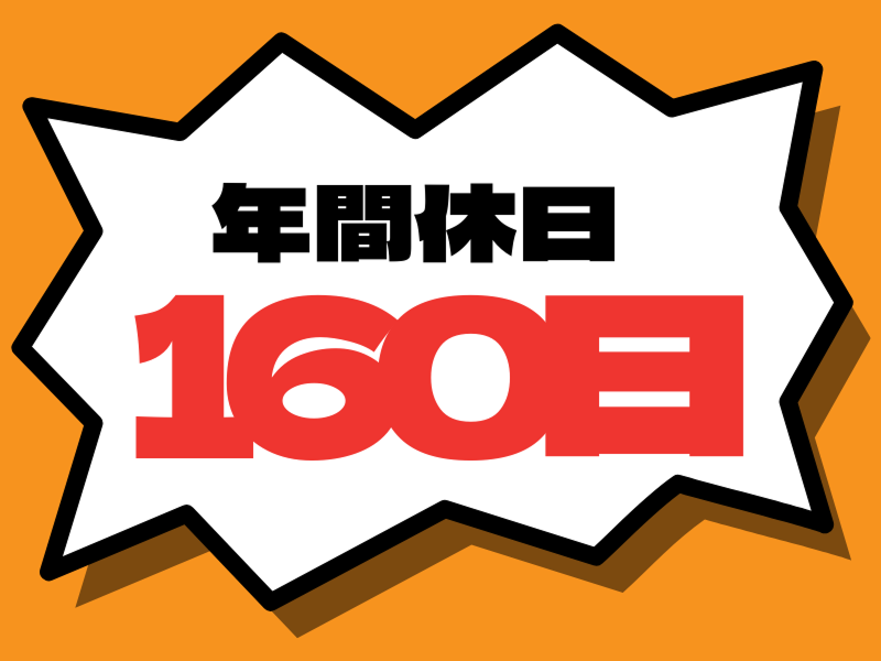 株式会社ワールドインテックのアルバイト・バイト求人情報-04