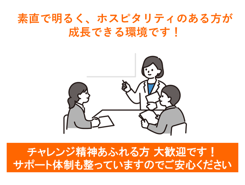 株式会社LIFULL FaM Partnersのアルバイト・バイト求人情報-03