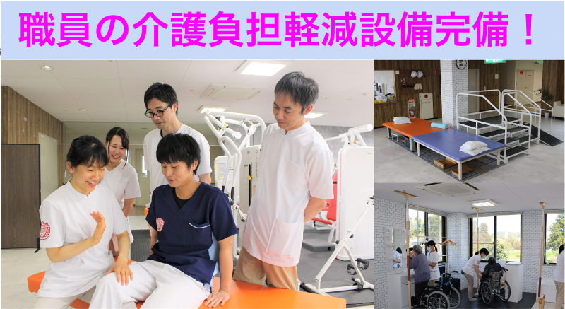 医療法人府洲会介護老人保健施設ロマンのアルバイト・バイト求人情報-05