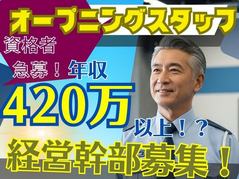 株式会社理想化研の求人・転職情報