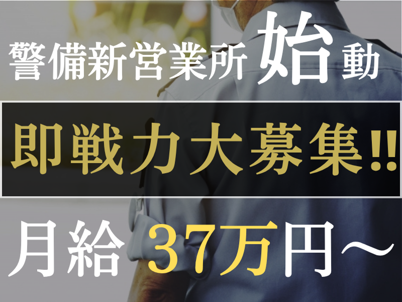 株式会社修明の求人・転職情報