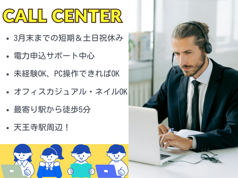 トランス・コスモス株式会社の求人・転職情報