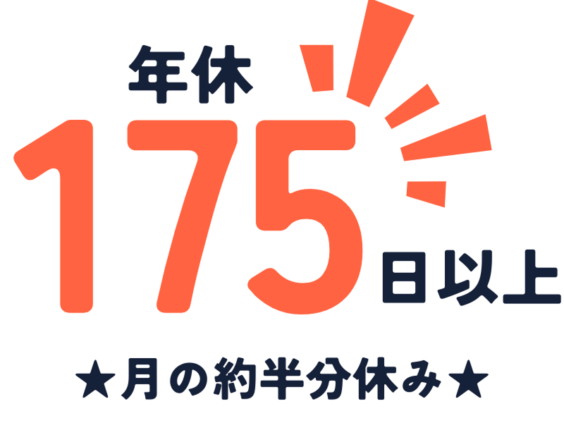株式会社ワールドインテックのアルバイト・バイト求人情報-02