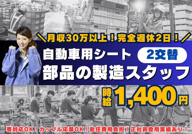 Man to Man株式会社/広島オフィス