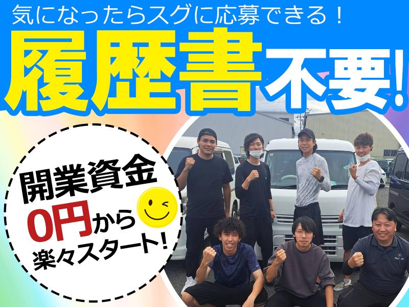 プラスワン株式会社のアルバイト・バイト求人情報-02
