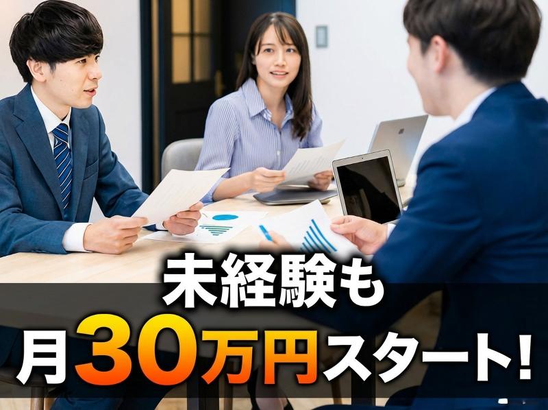 牧主都市開発株式会社の求人・転職情報