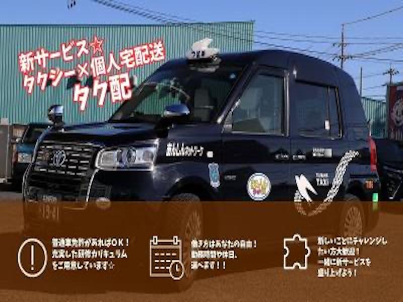 株式会社あんしんネットあいちのアルバイト・バイト求人情報-02